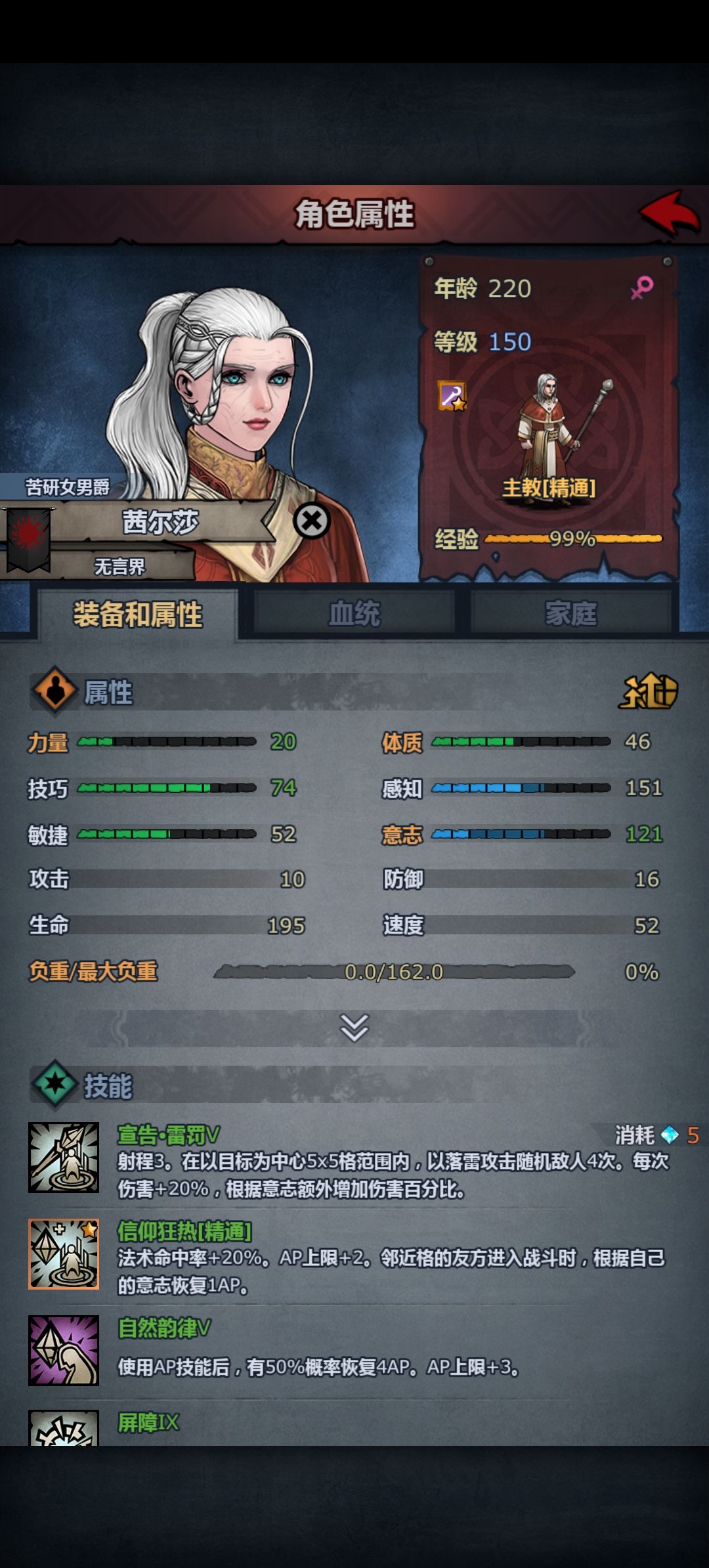 雷主小公主的一生 3