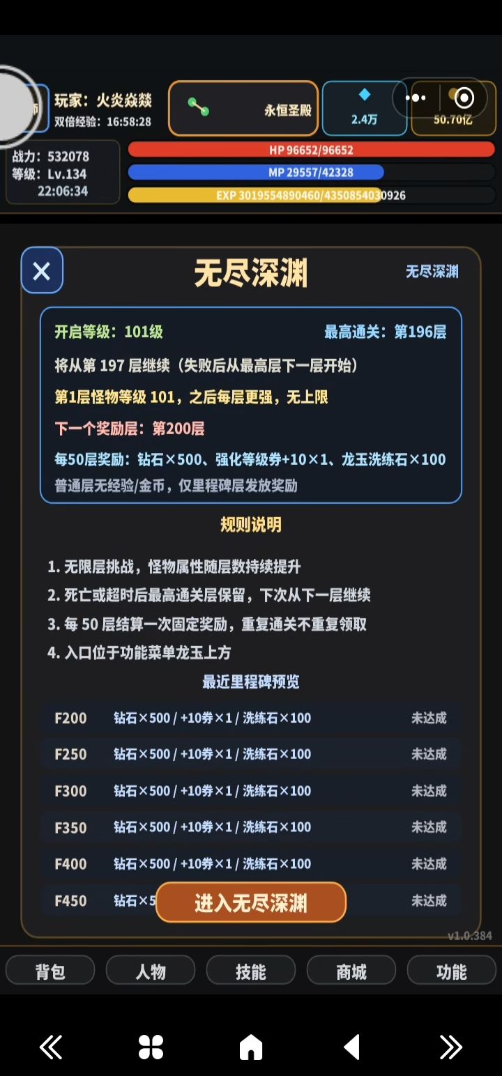 进阶版法师截图