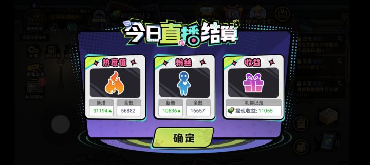 打工生活模拟器直播漏洞截图