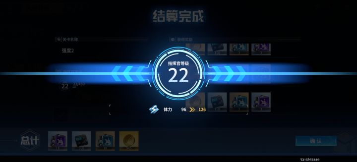 严肃赤到22级截图