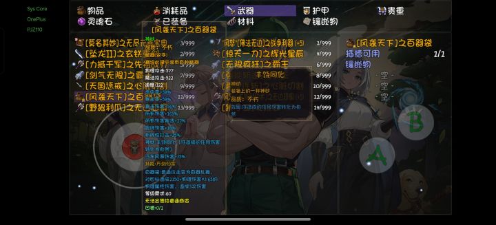 百器袋截图