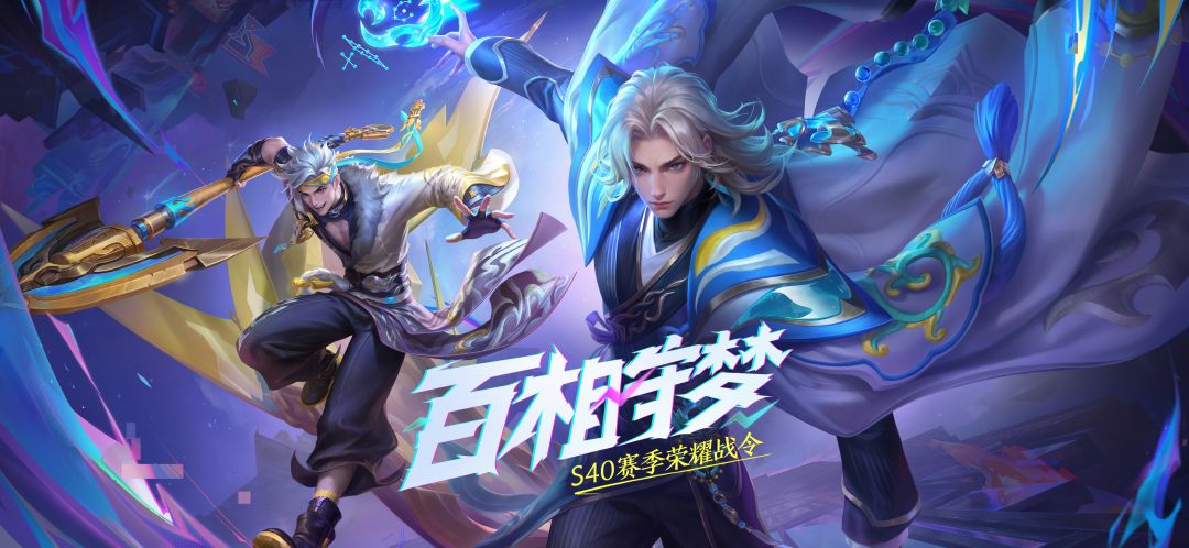 💥王者荣耀S40赛季将至，全新皮肤大盘点！ 2