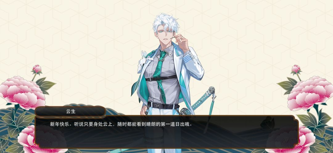 2026新年祝福记录贴~3 10