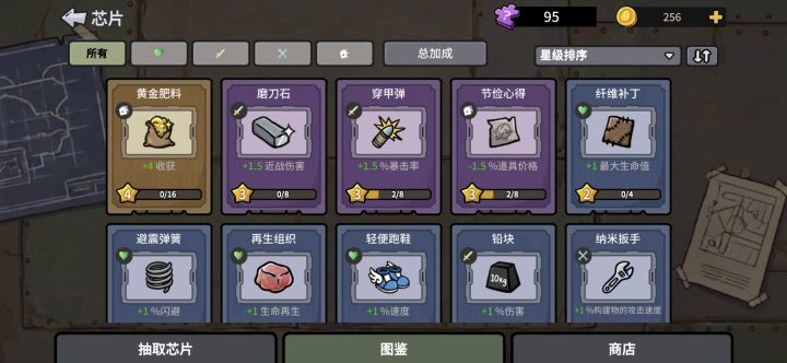 我只说两件事截图