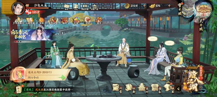 6块钱的第三天截图