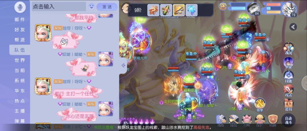 平a是我的大招 2