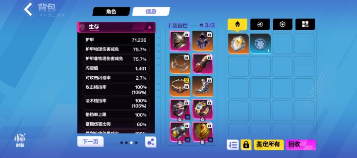 请问一下21层是正常人能过去的吗?截图