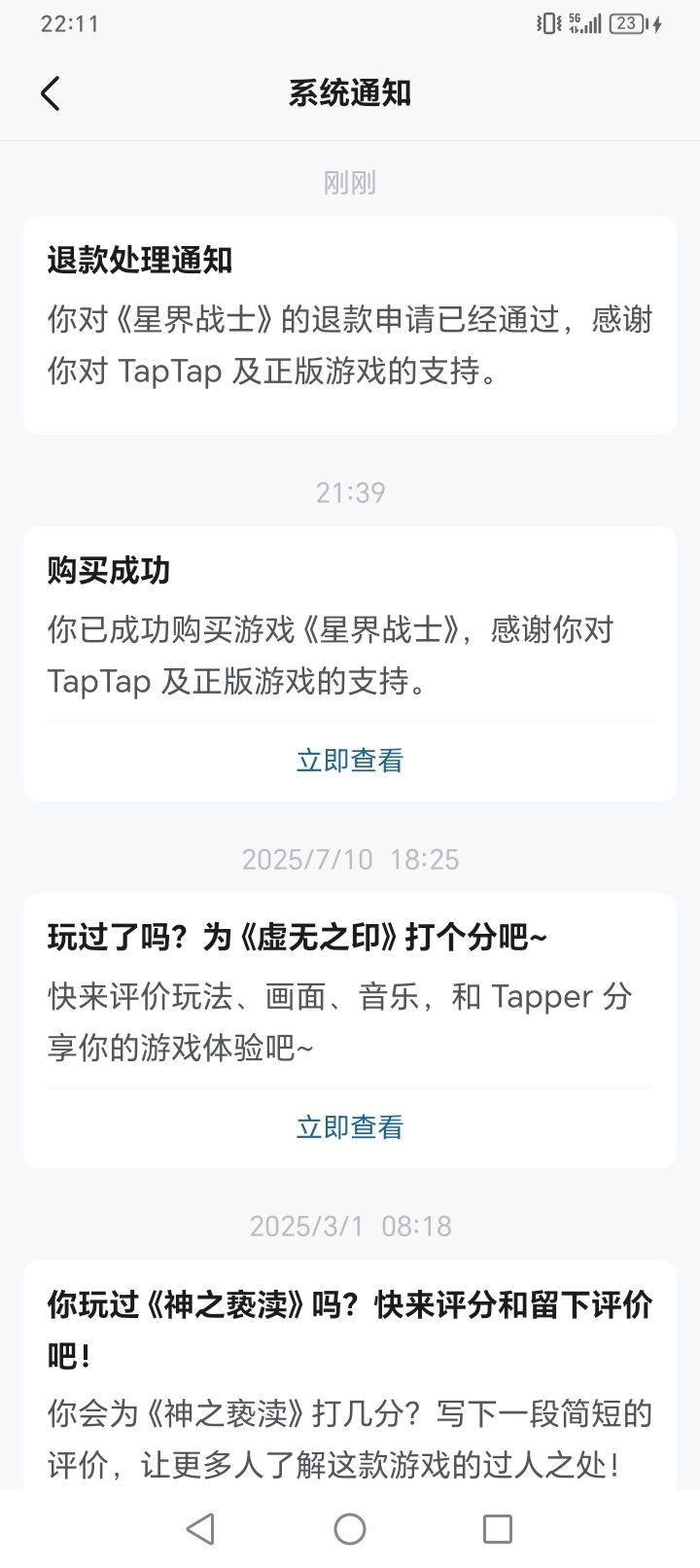 游戏卡的一批,完全就是一步一卡寸步难行 2