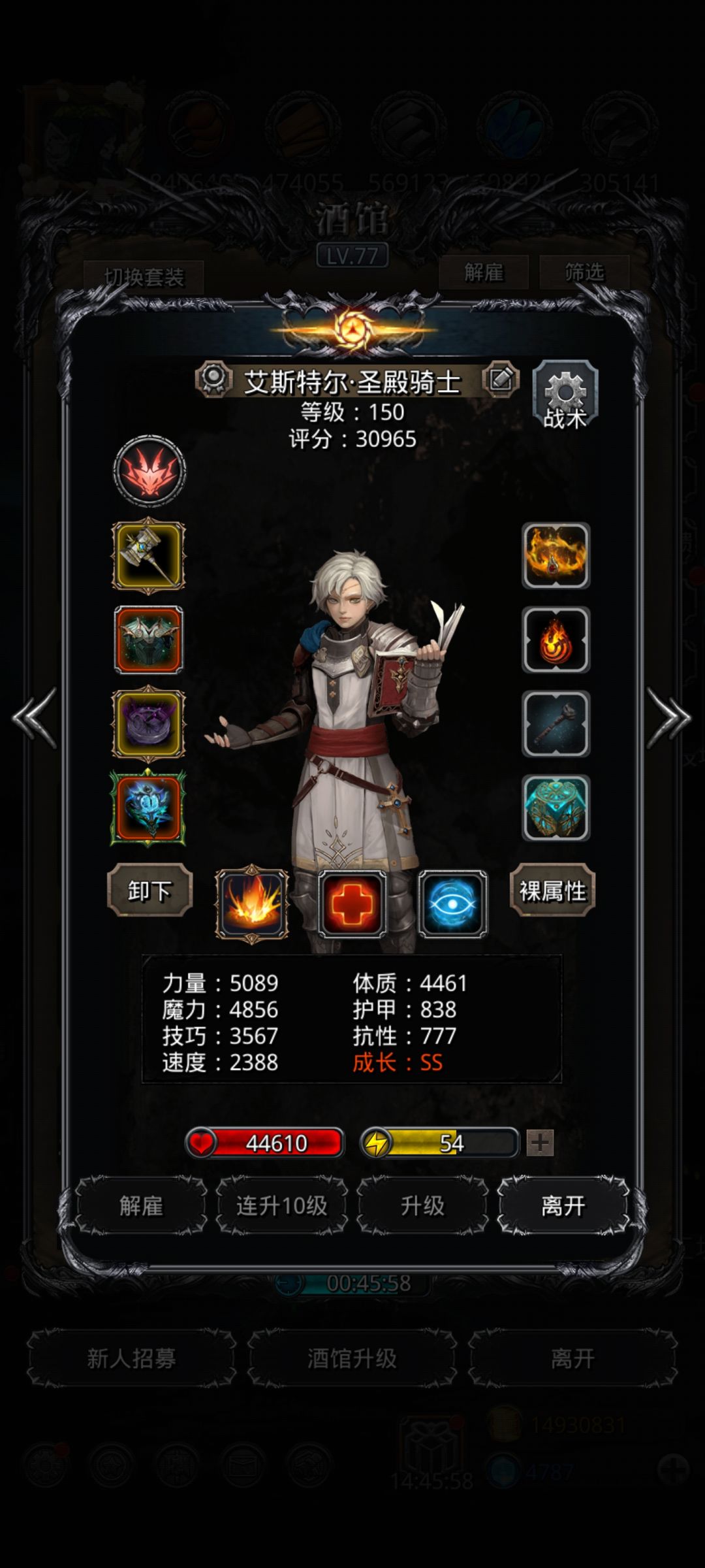 裂隙134 5