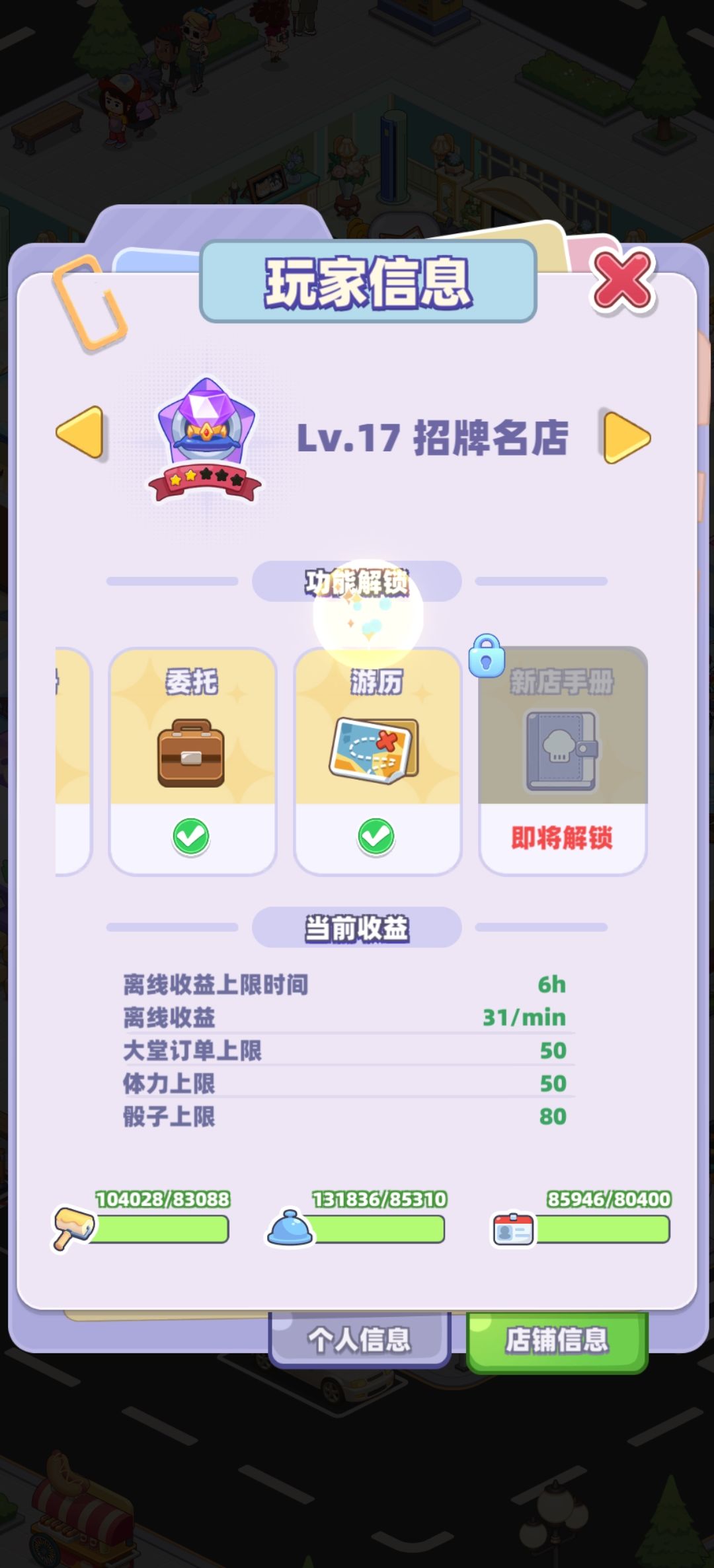 好难升员工啊 3