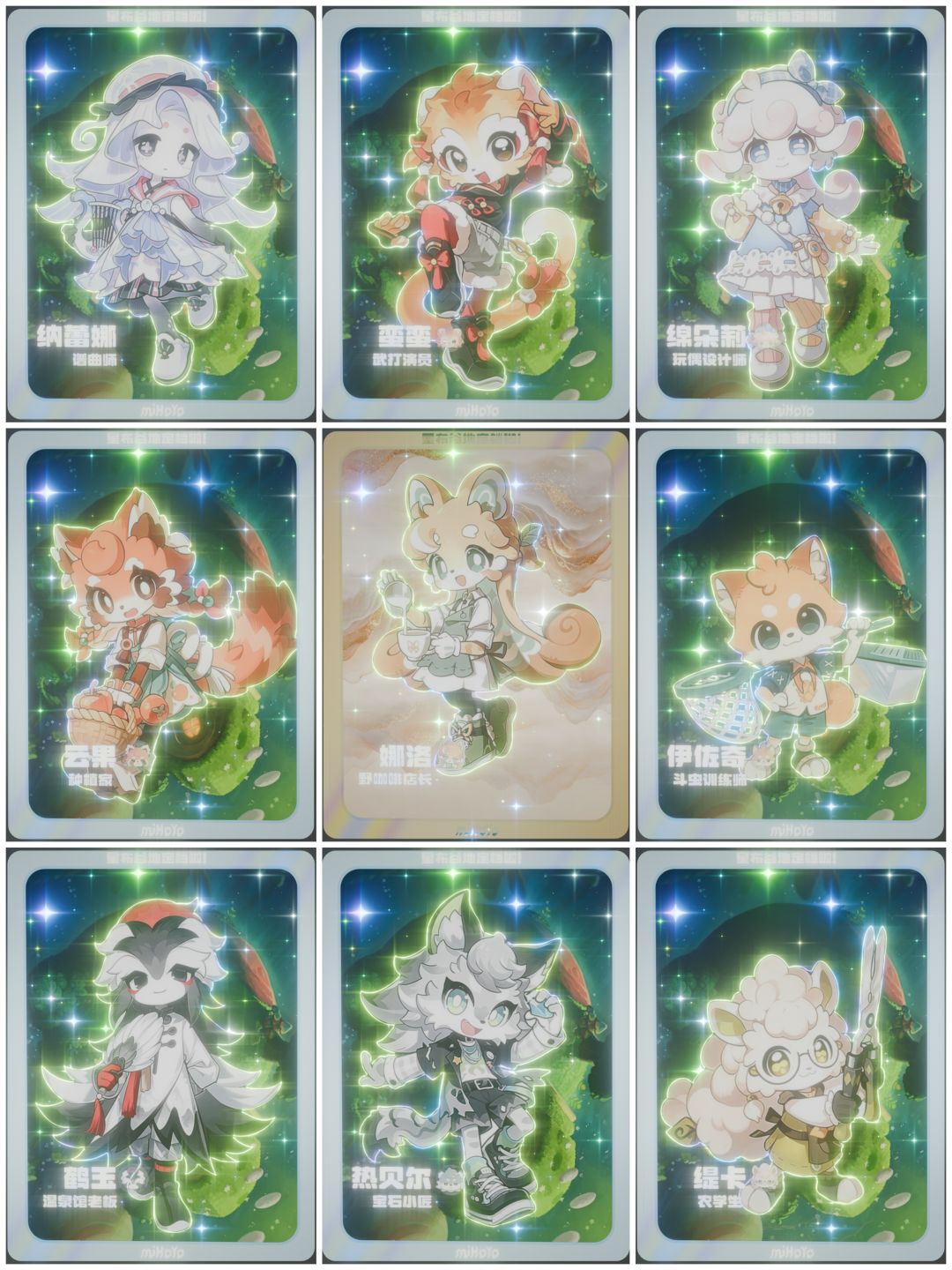 这张娜洛闪卡我能循环看一百遍 1