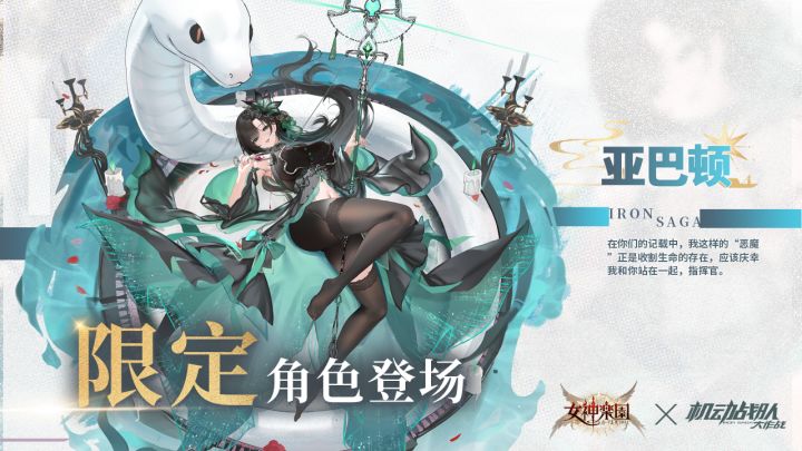 老司机都把持不住的《女神乐园》联动，别怀疑！截图