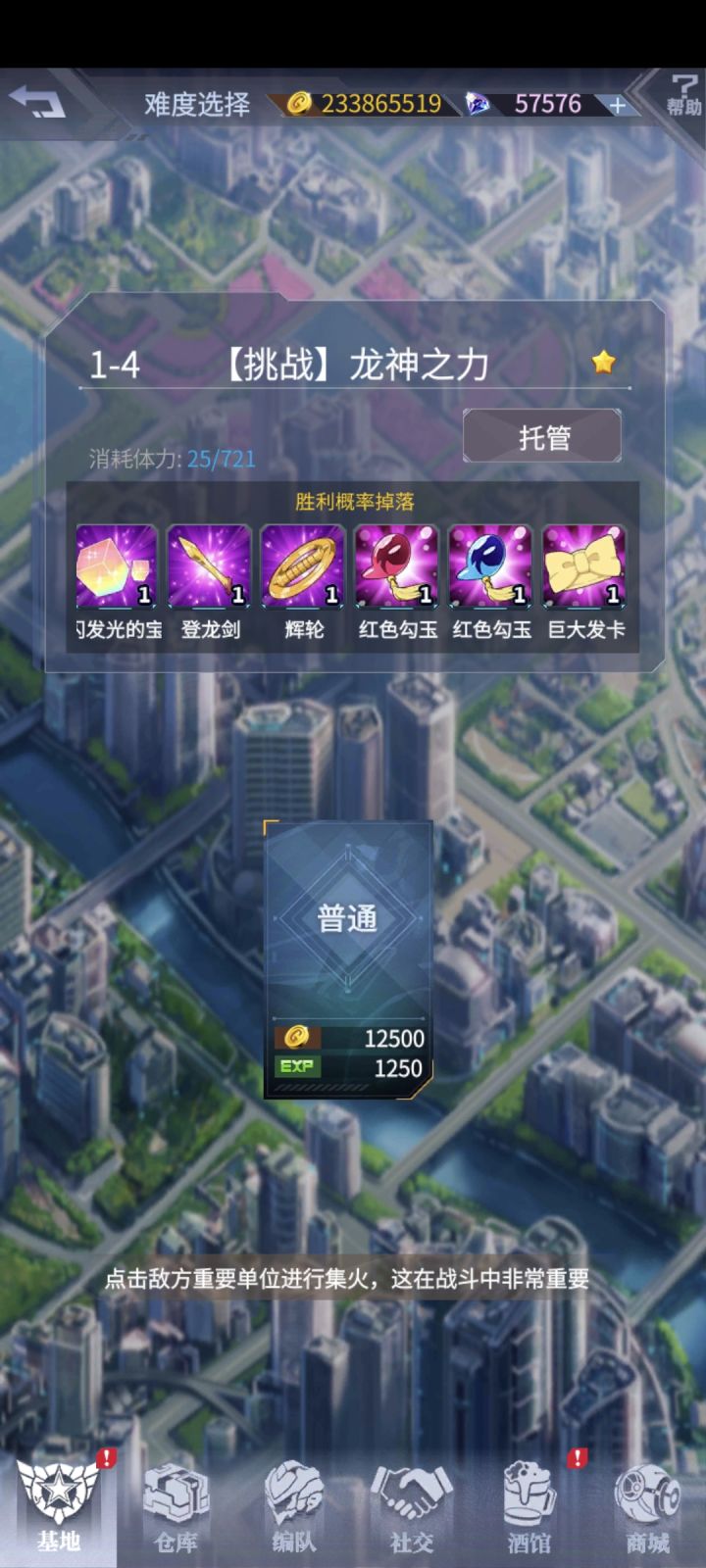 修一下截图