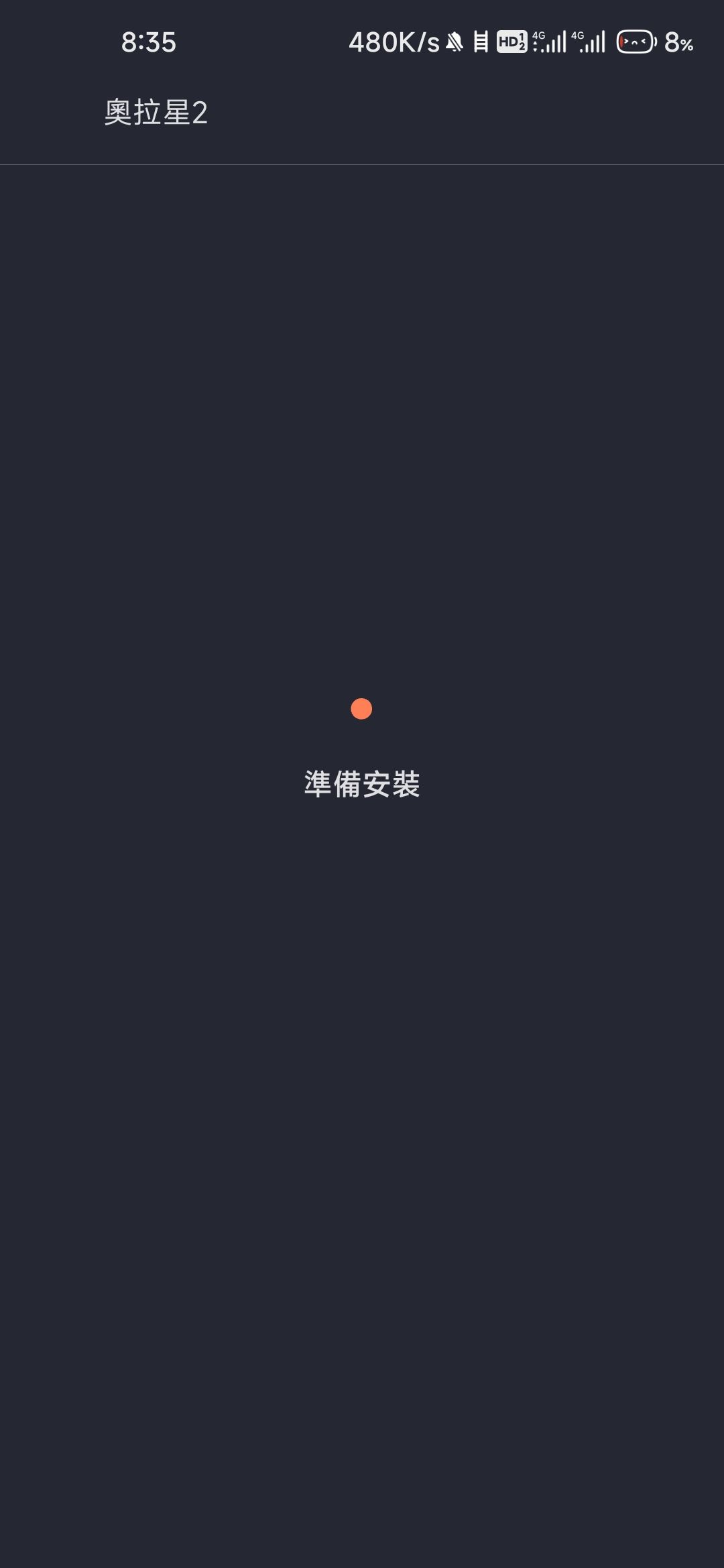 国际服toptop下载 2