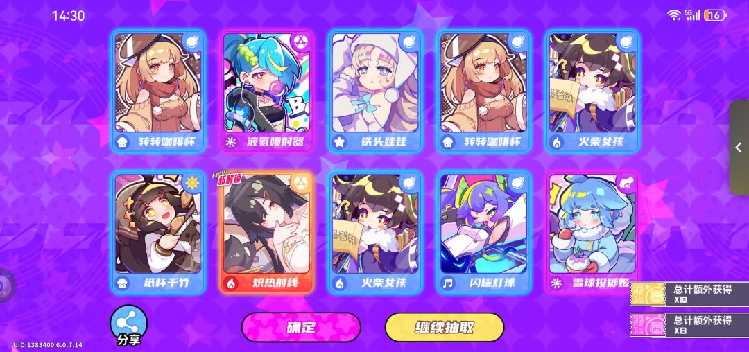我还能活过明天吗?😨 4