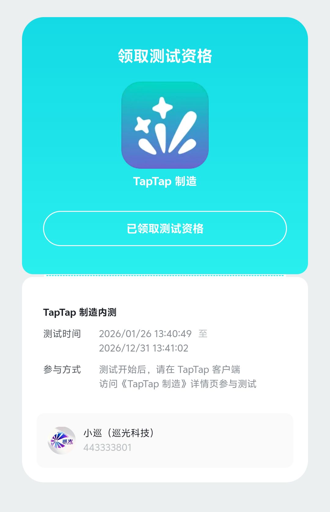 好不容易有资格了,结果不限量了 2