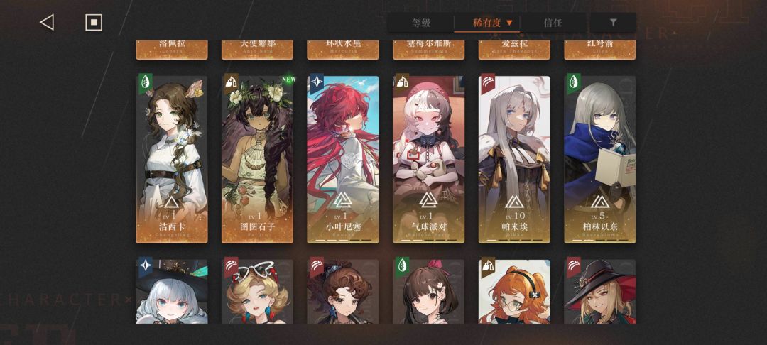 求角色推荐 3