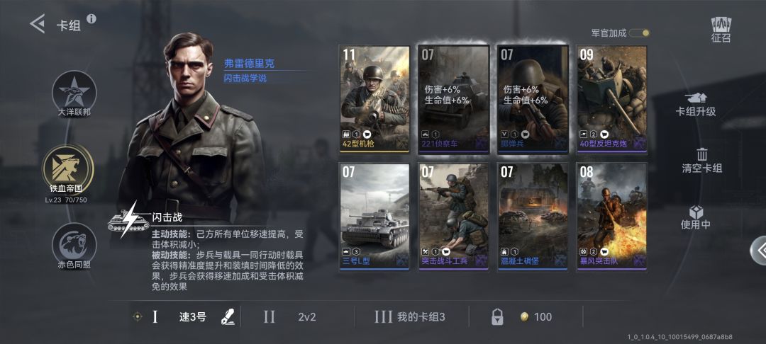 德国卡组求教!!! 1