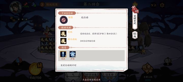 玄武试炼,这玩意,用招式就会叠不是受击,而且没有回合上限,狂叠截图