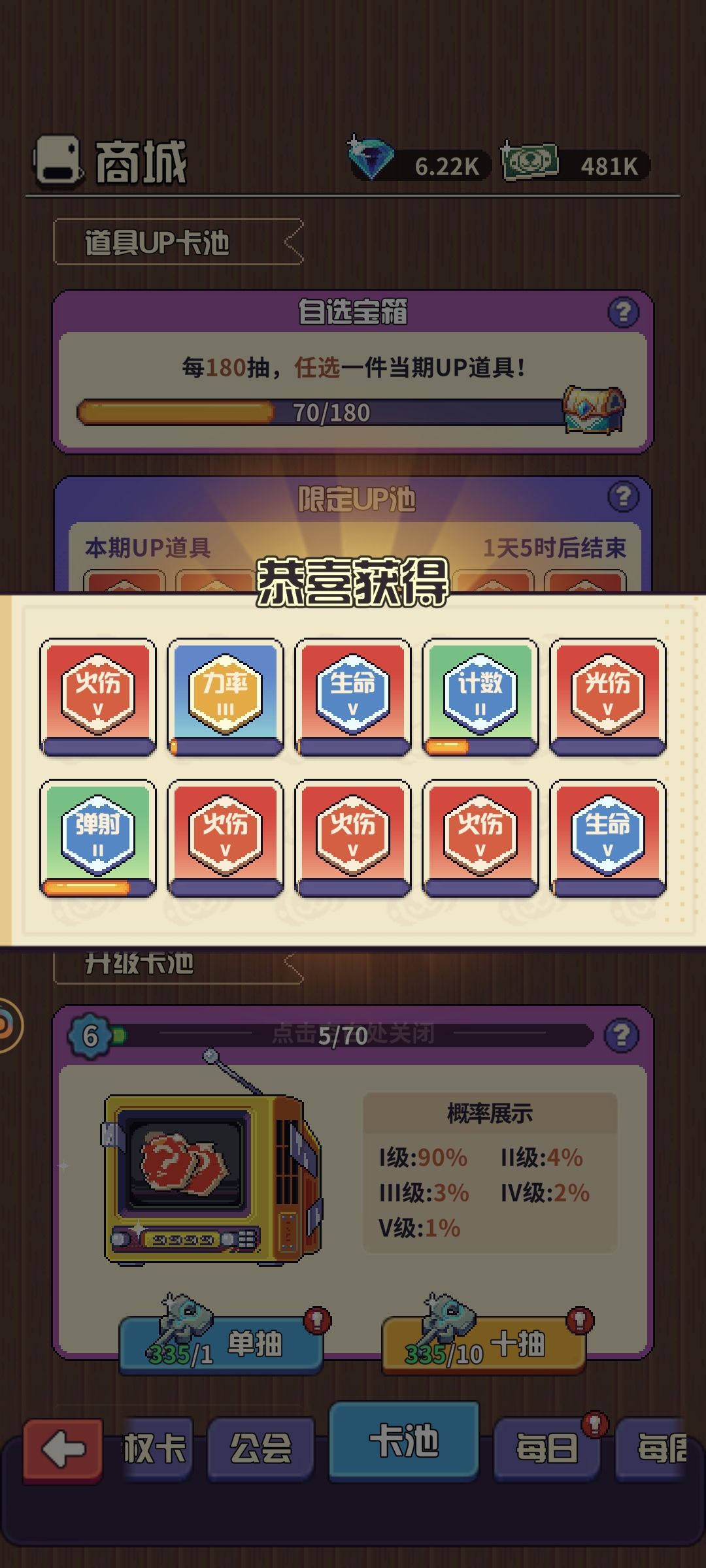 抽到重复满级铭文补偿方案还没出吗 1