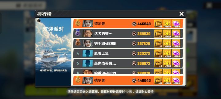 迎新还有四天 这能稳吗截图