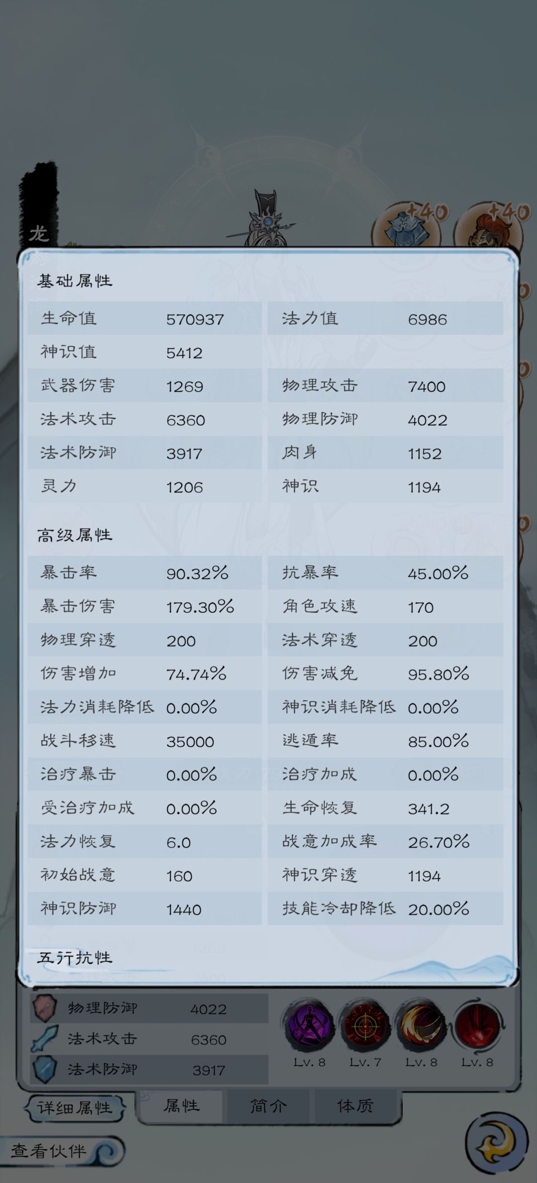 化神咯 1