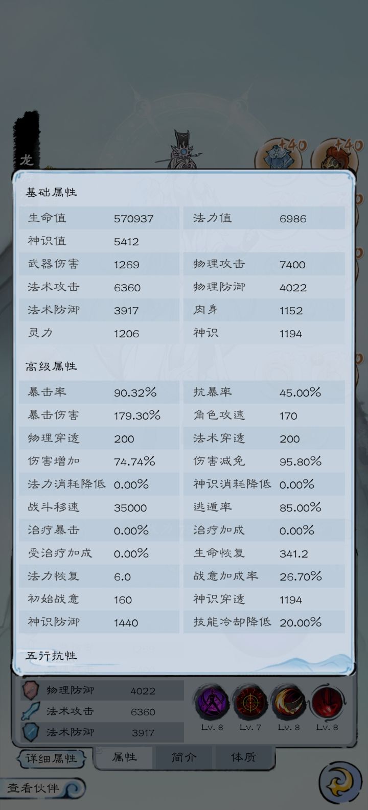 化神咯截图