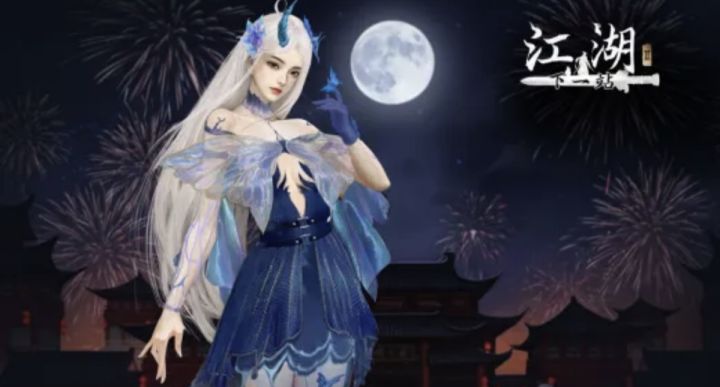 送祝福，领《下一站江湖Ⅱ》和《百分之一》联动时装”。截图