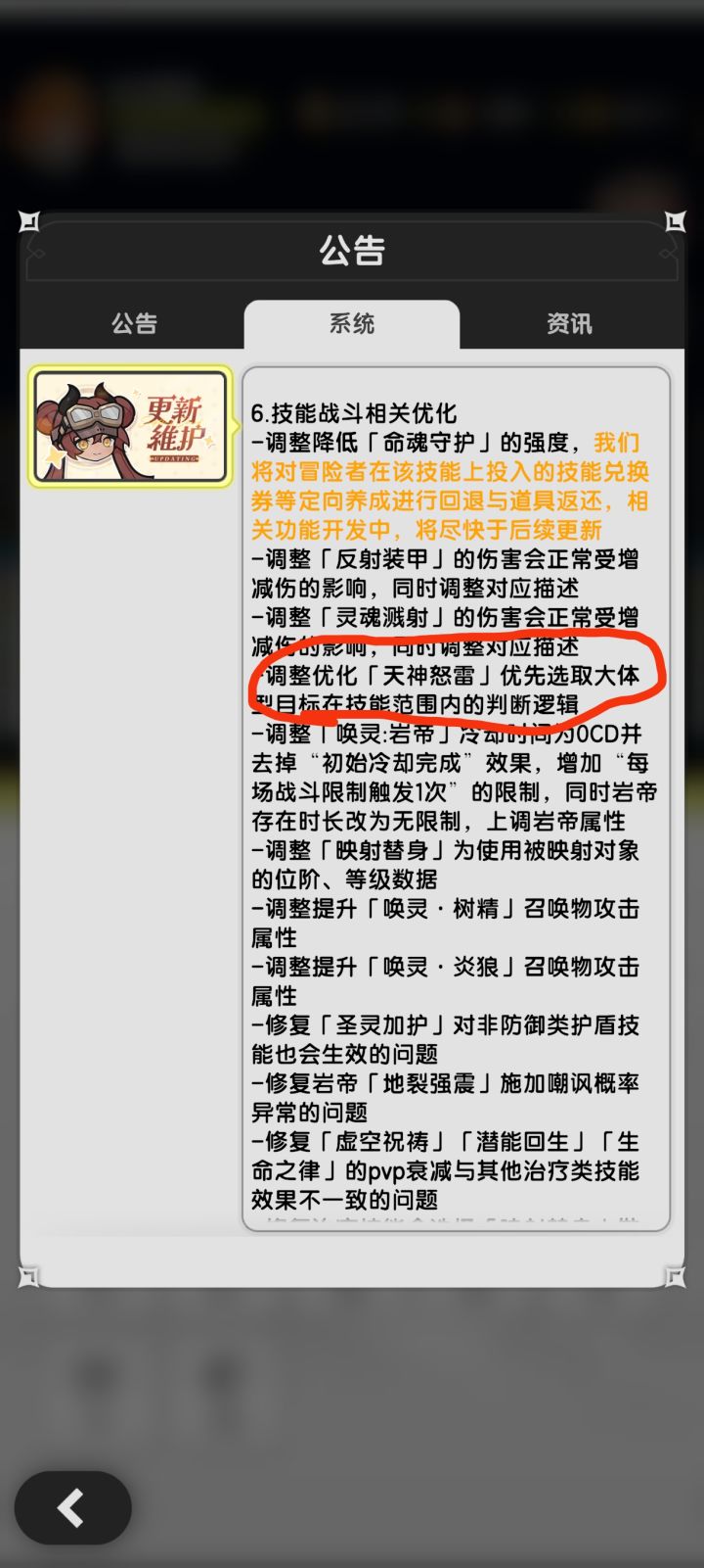 下午优化术士的天雷了吗?截图
