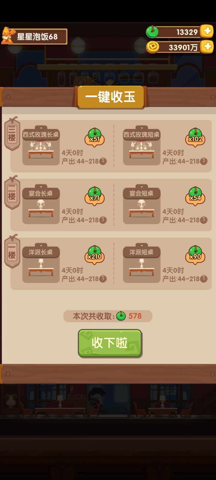 大赌狗惨遭霸凌截图