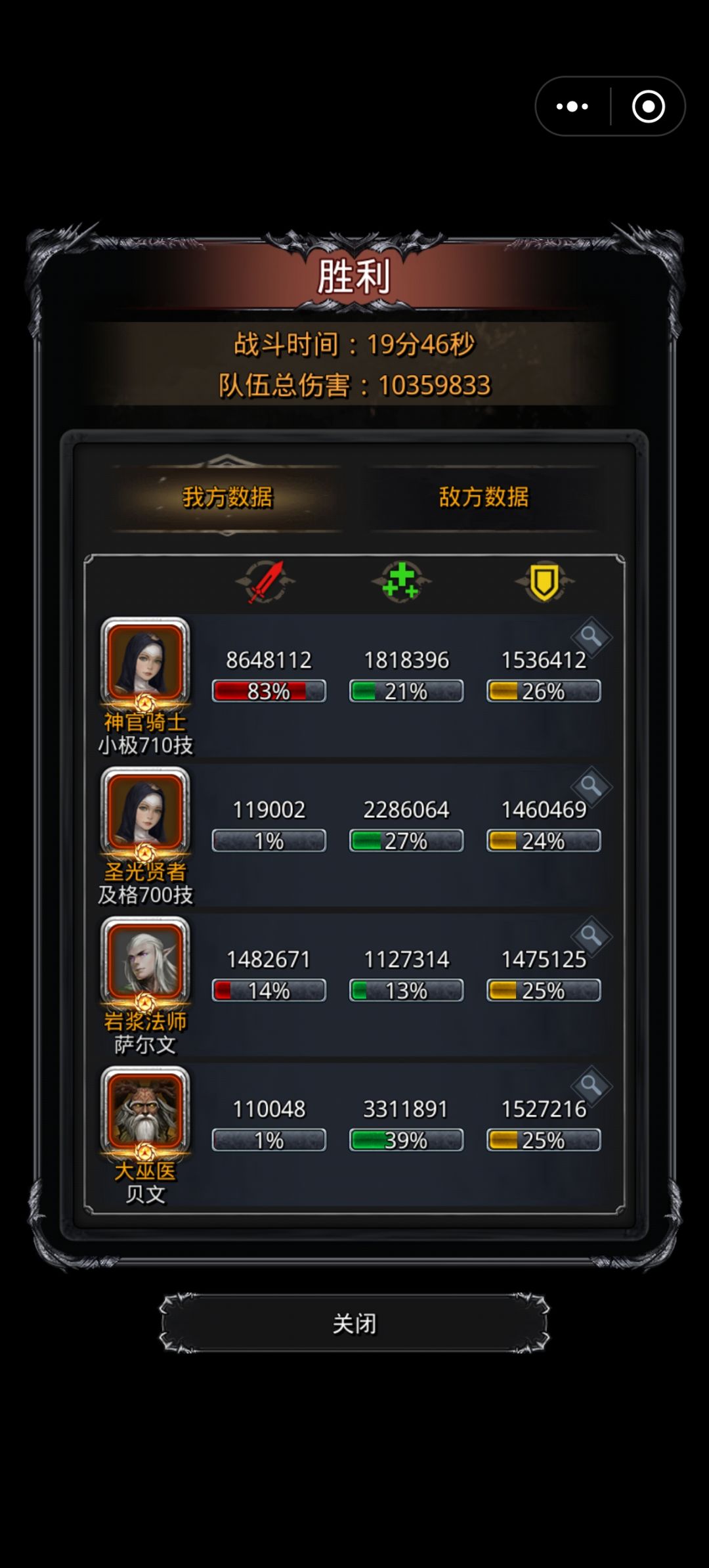 圣戒火法半门 2