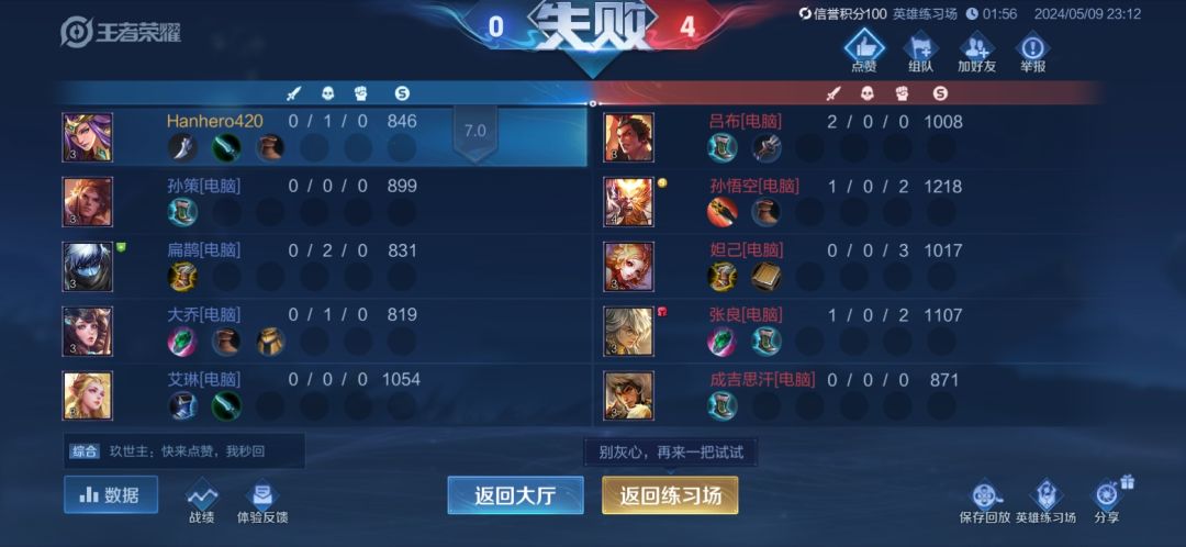 人机也开局就送是几个意思啊 1