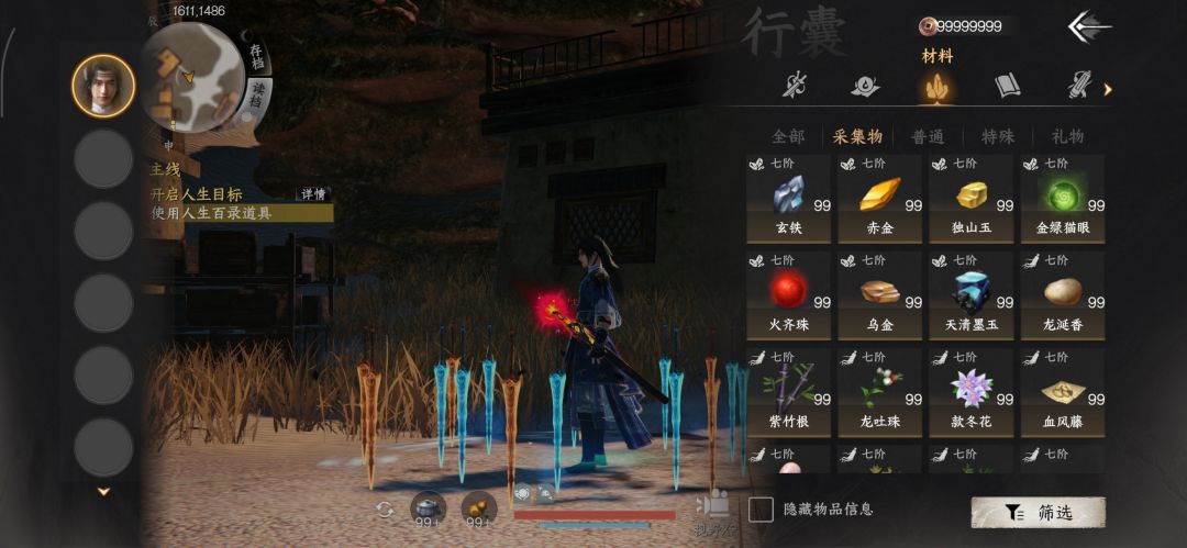 无名之辈满生活物品初始存档 12