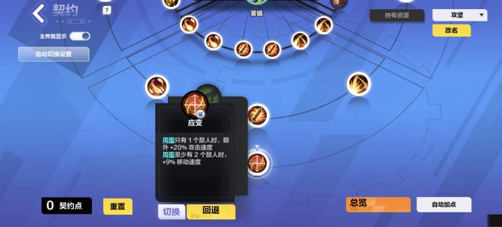 雾蝎的攻速根本不生效呀截图