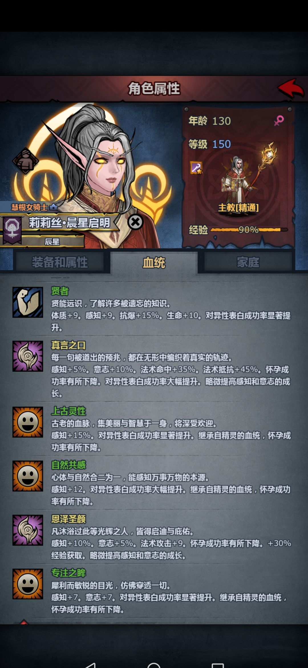 第一个大成神子~(‾⌣‾~) 2