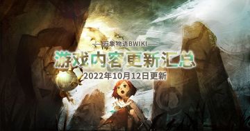 【世界变动】2022.10.12 世界变动汇总一览