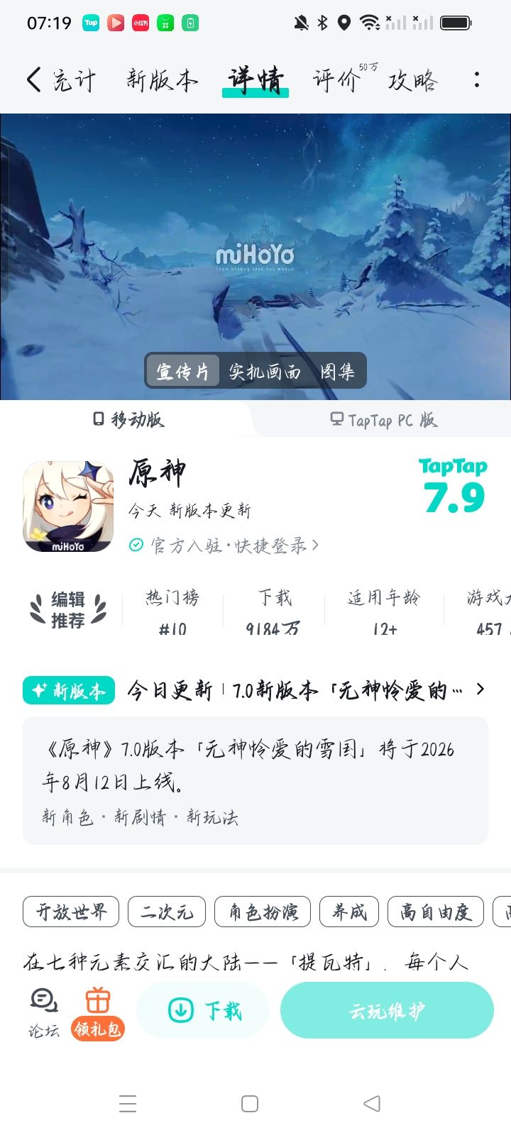 TapTap
