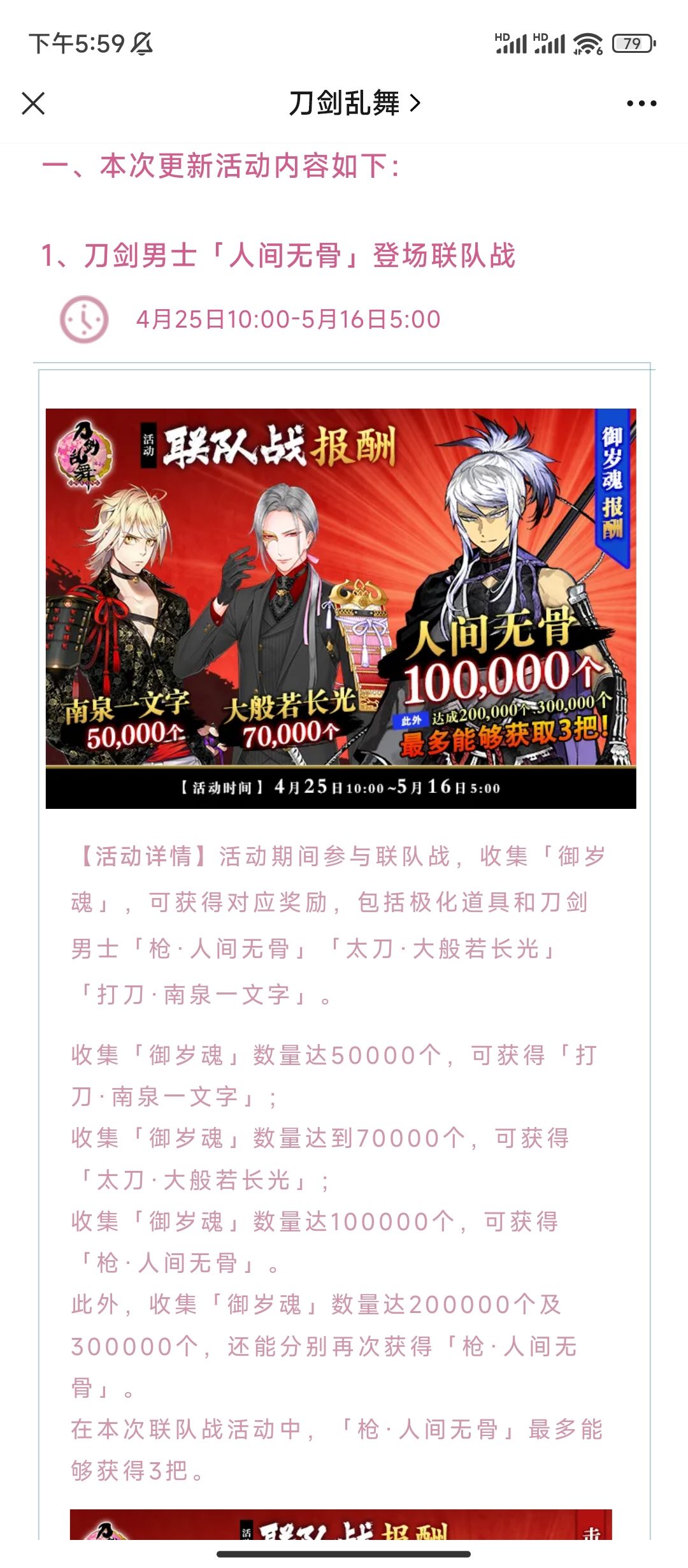 人间无骨联队战 1