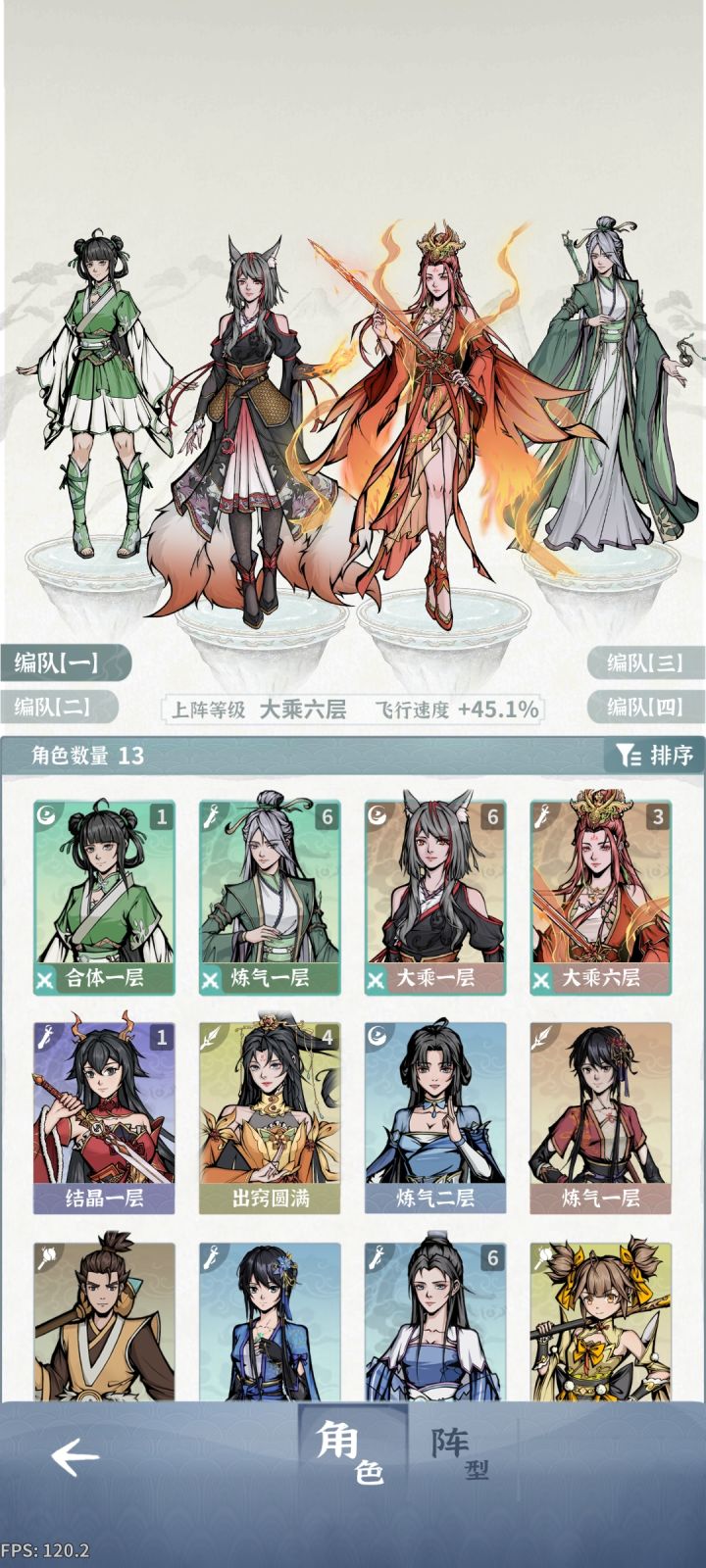 求助。我这个要怎么配,过完龙女就打不过截图