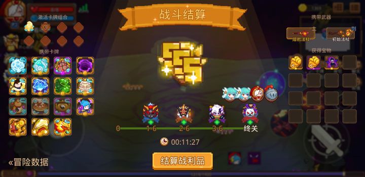 打卡!我的猎魔之路!截图