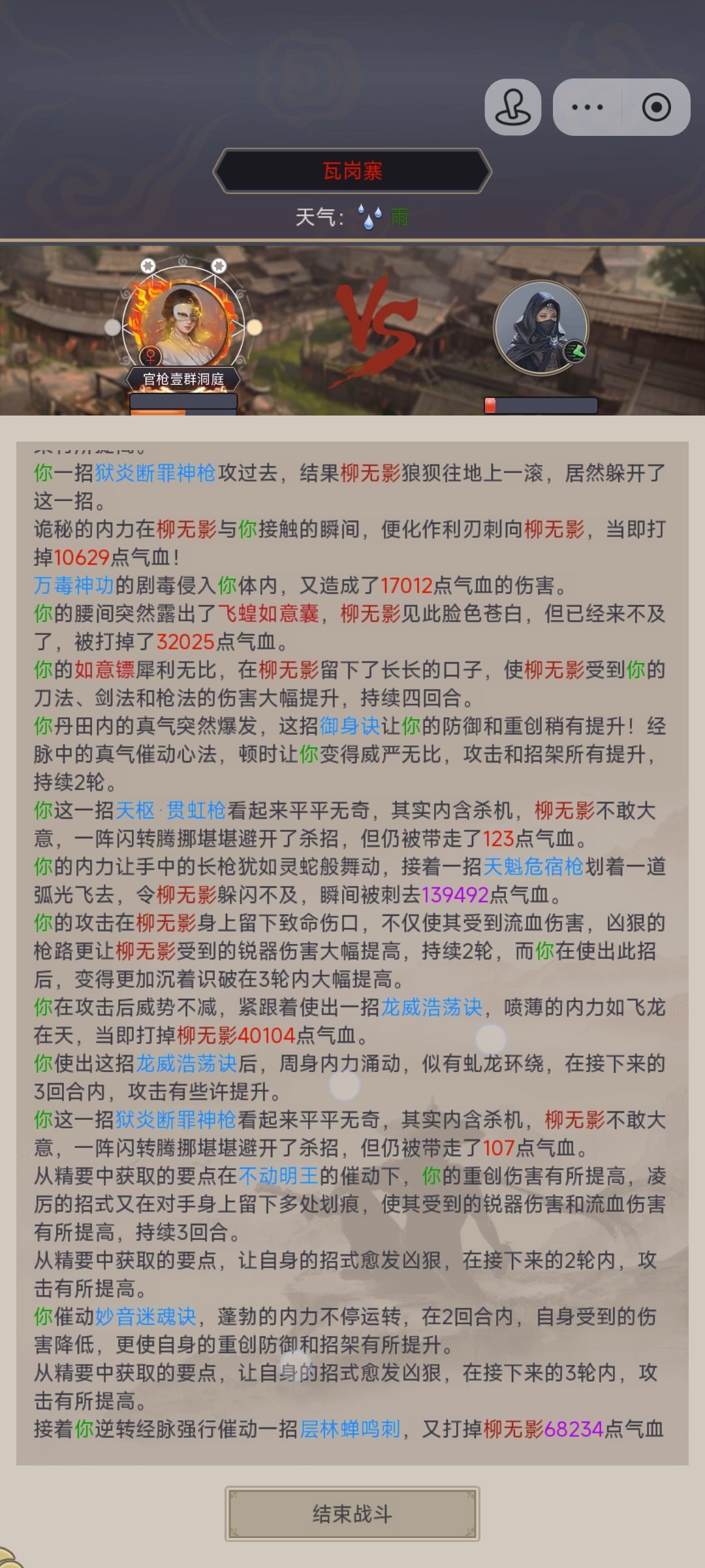 关于神功 2