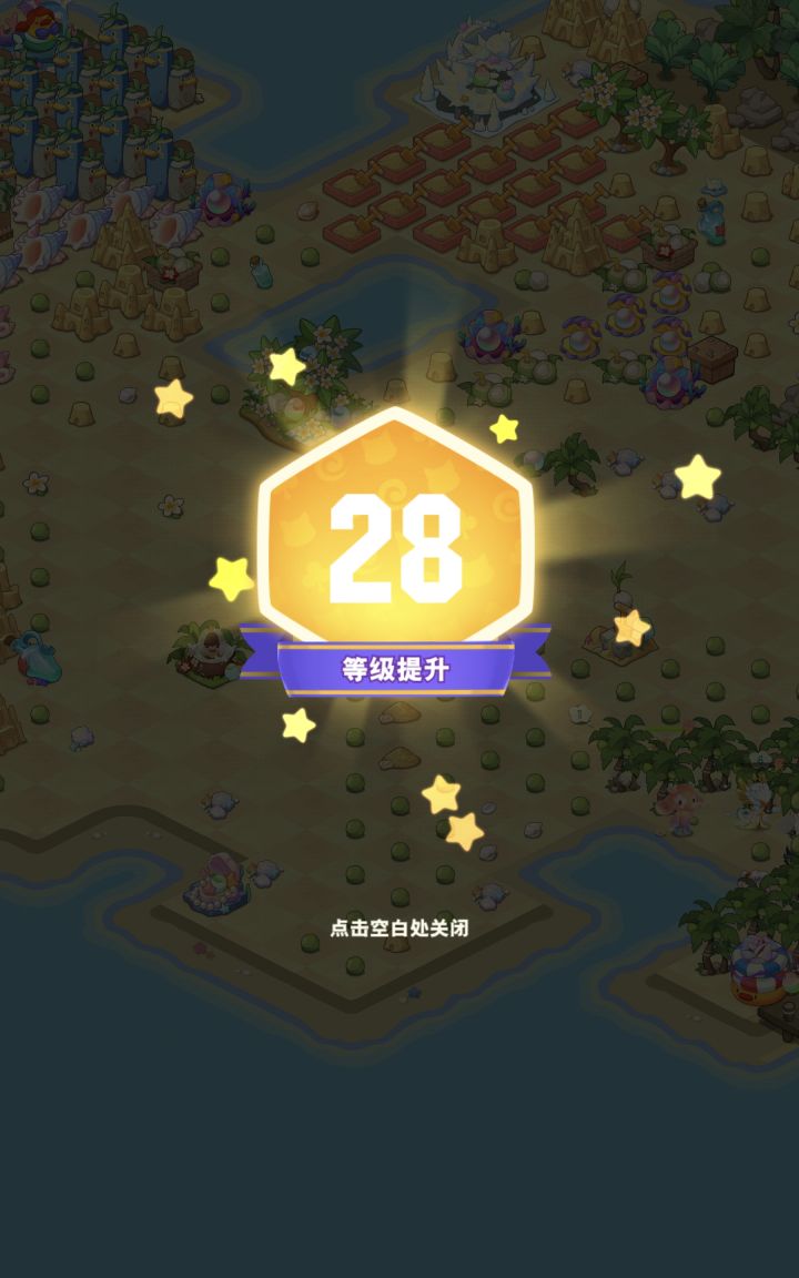 将近3个月,海盐岛27到28级截图