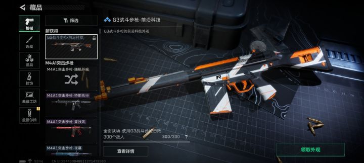 分享个冷门枪方案,九把出皮肤截图