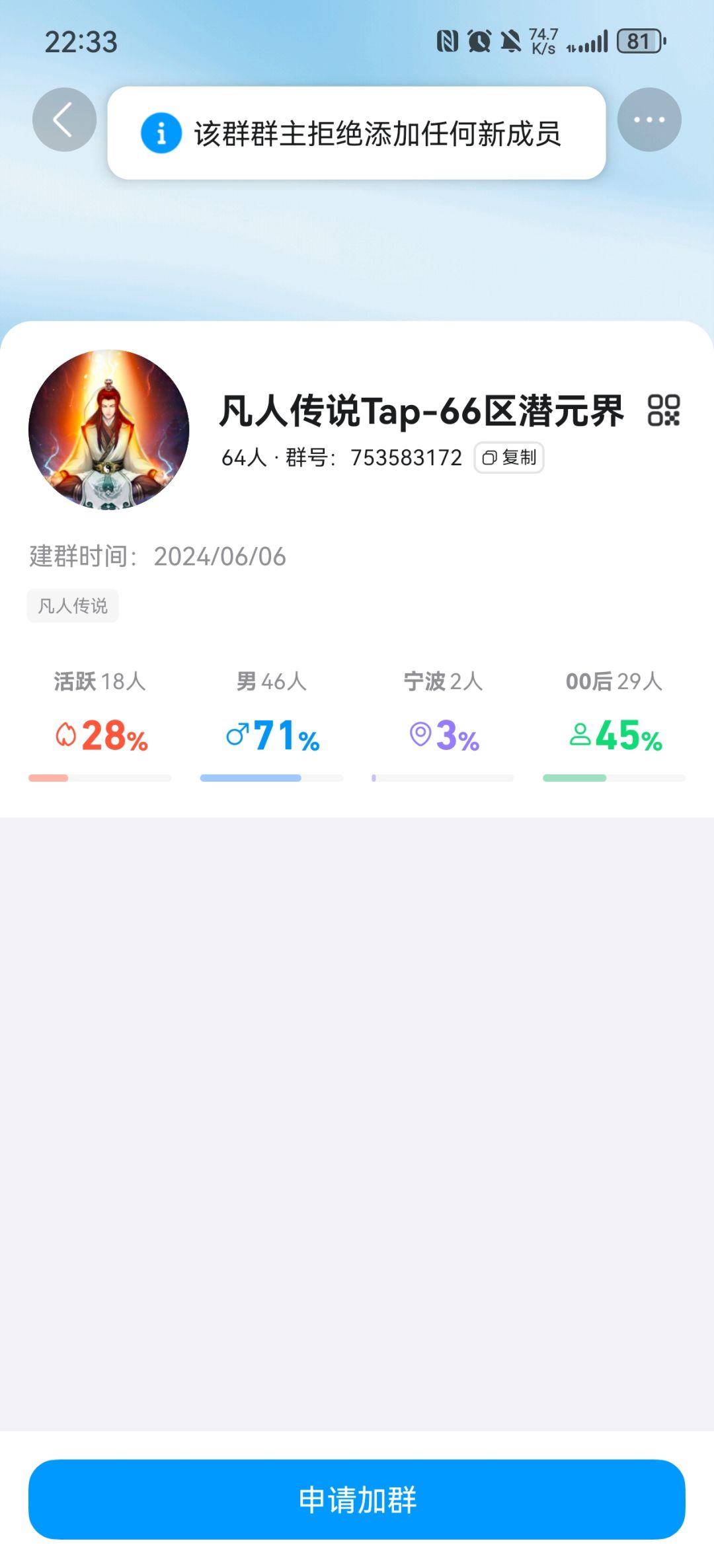 潜元界列位道友 1