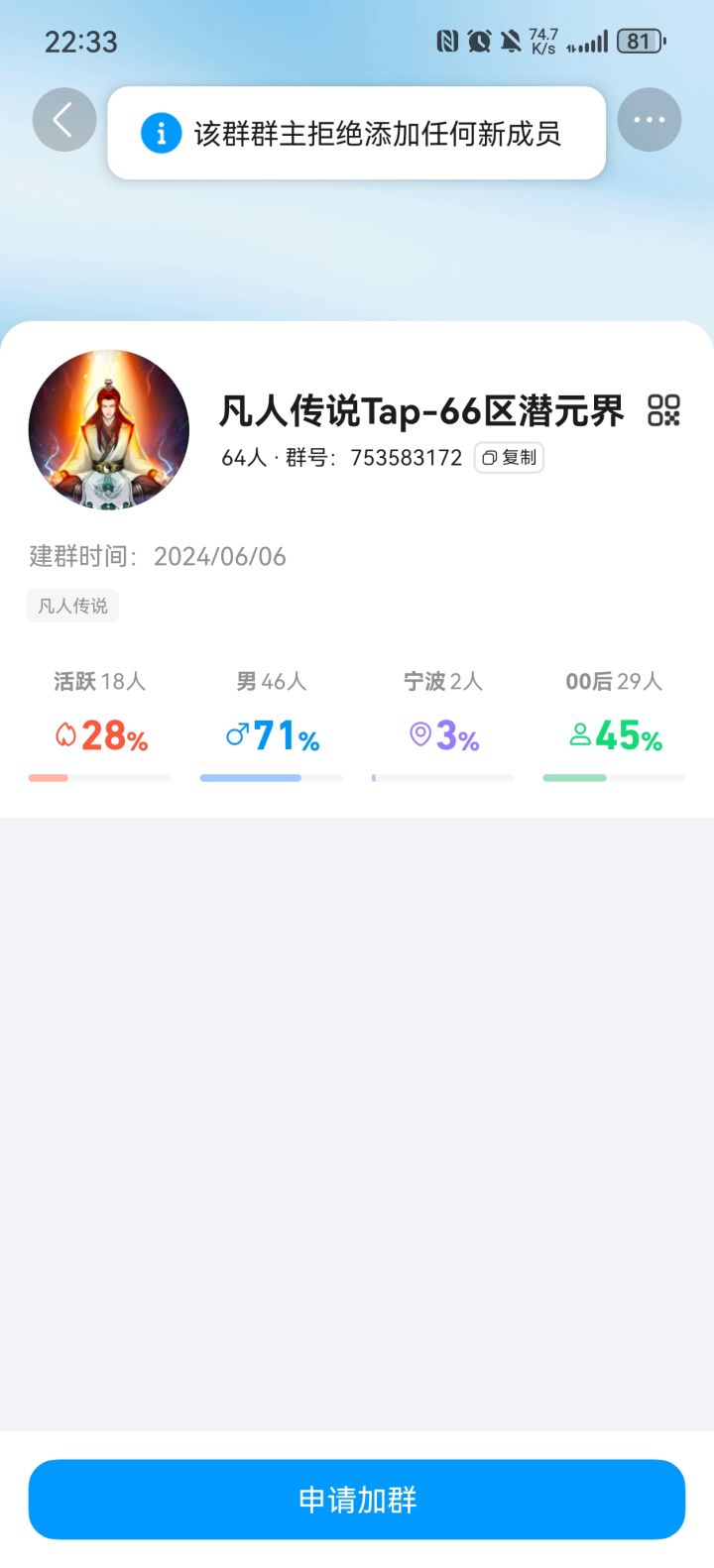 潜元界列位道友截图