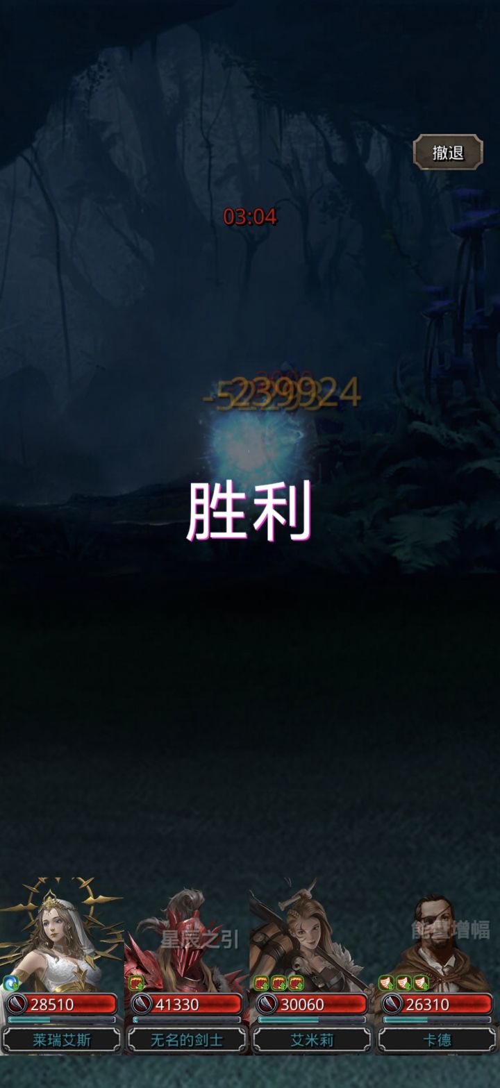 天使轮,打完还有16S截图