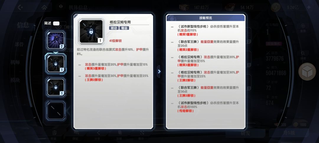 全装甲ZZ的二技能缺少基础属性加成！ 4