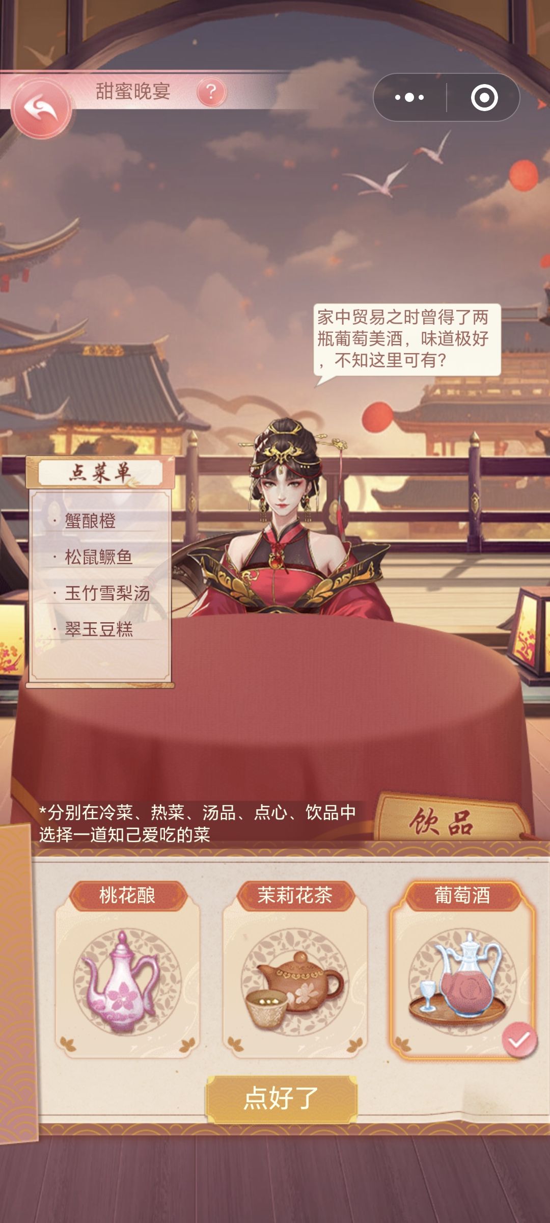 沈绫婳生辰答案 2