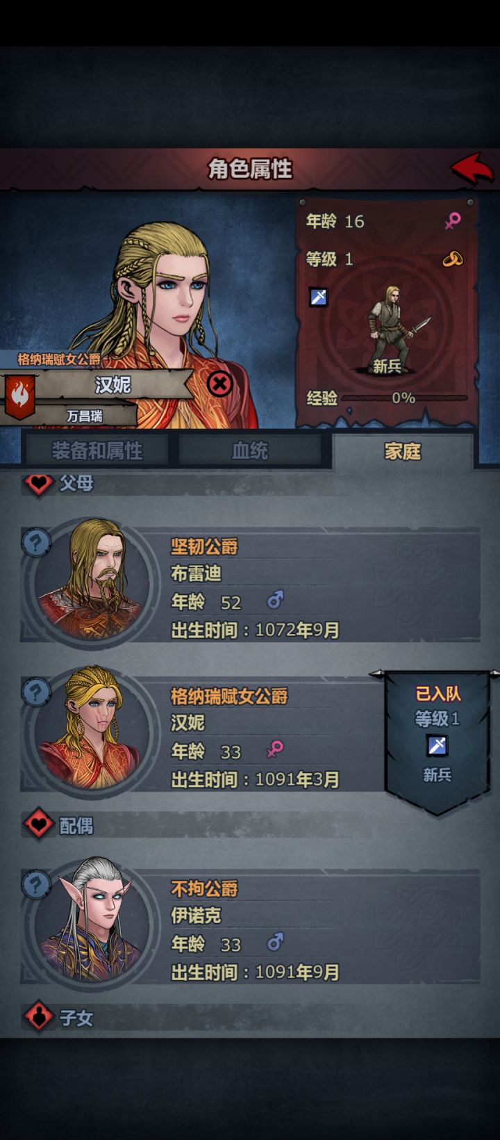 #相亲#诸神皇冠#纯血精灵截图