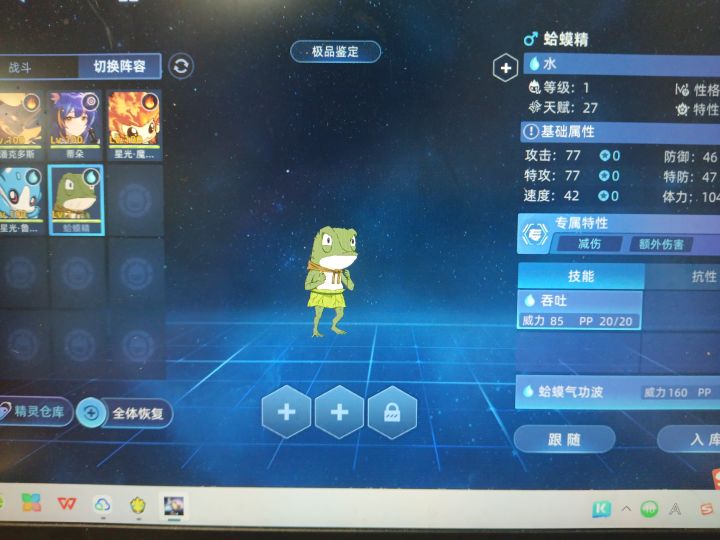 小猪有个人感觉攻速比较好截图